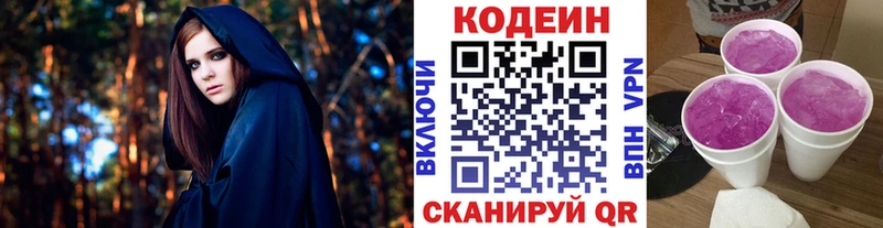 Кодеиновый сироп Lean напиток Lean (лин)  закладка  Среднеуральск 